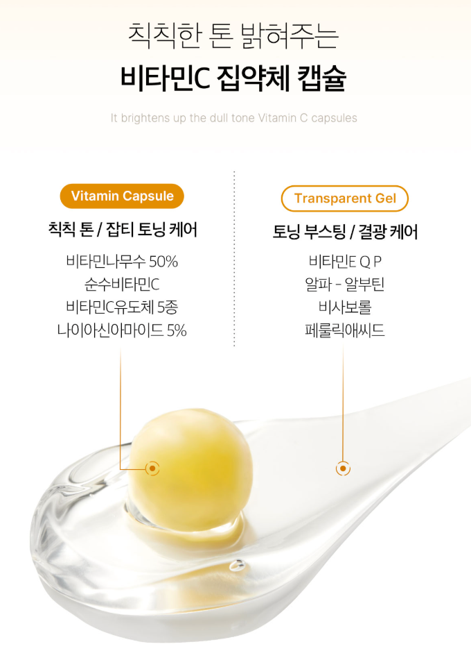 [Medicube] Deep Vita C Capsule Cream - 50% Vitamin Water & 5% Niacinamide for Brightening & Radiant Vitality (55g / 1.94 oz.)